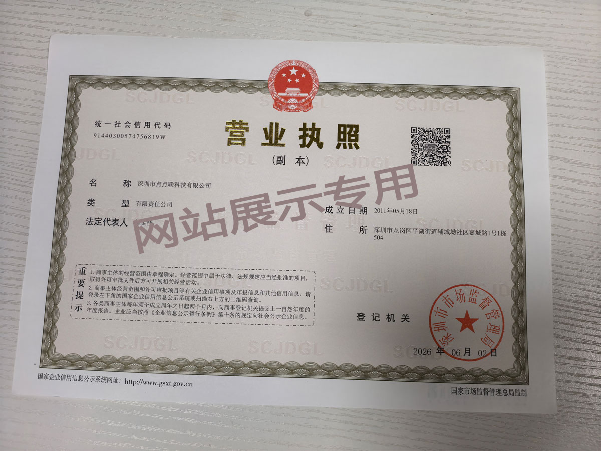 营业执照